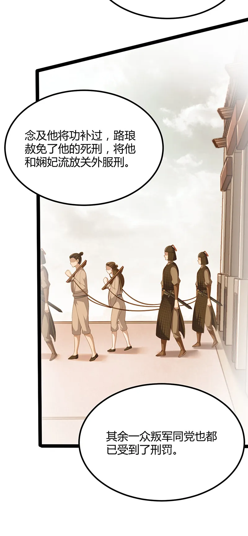 第94话 一切都结束了 第38页