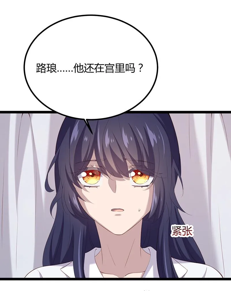 第94话 一切都结束了 第39页