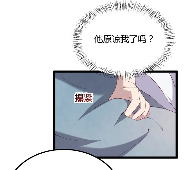第94话 一切都结束了 第40页