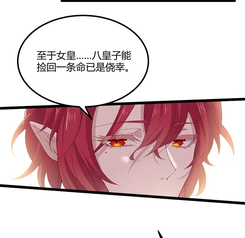 第95话 大结局 第3页