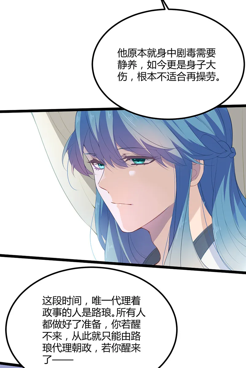 第95话 大结局 第4页