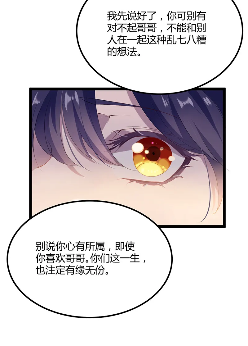 第95话 大结局 第10页