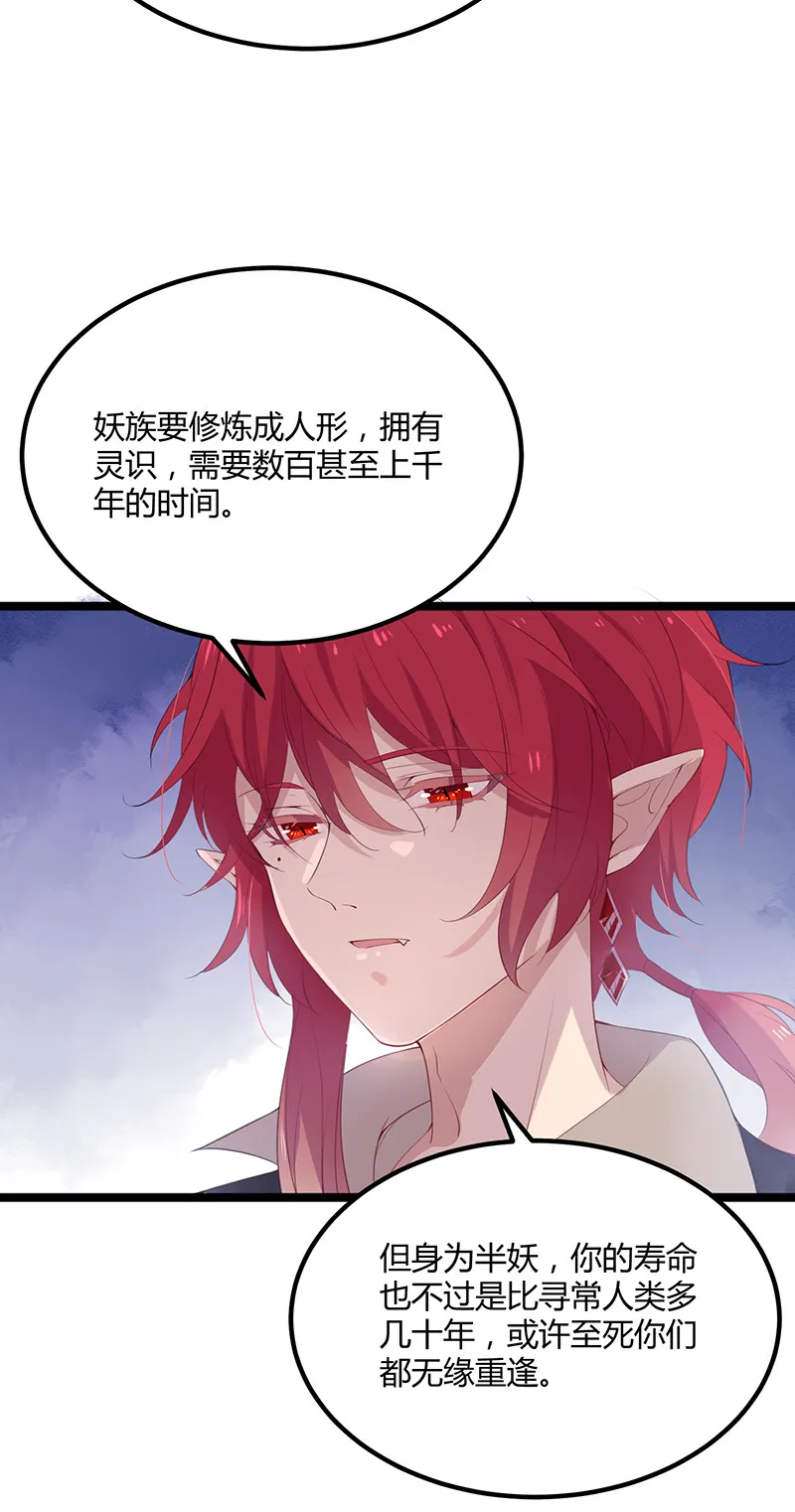 第95话 大结局 第13页