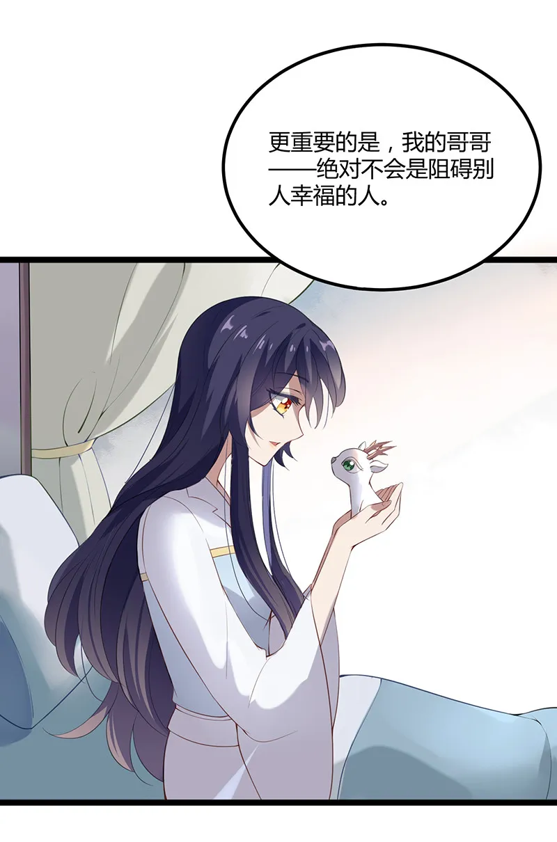 第95话 大结局 第14页