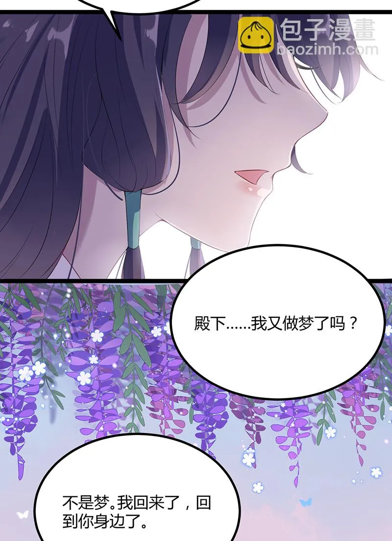 第95话 大结局 第24页