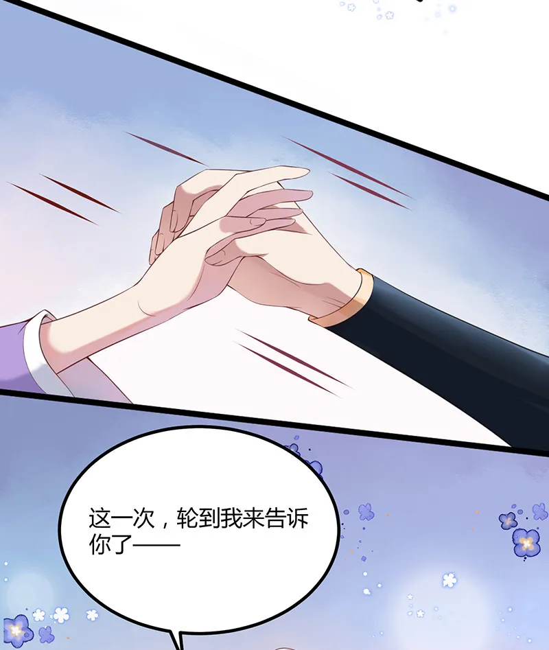 第95话 大结局 第27页