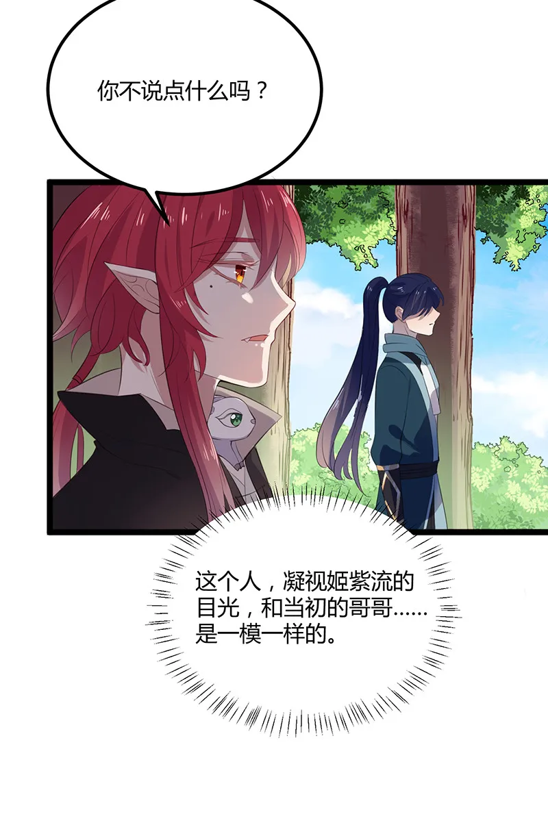 第95话 大结局 第32页