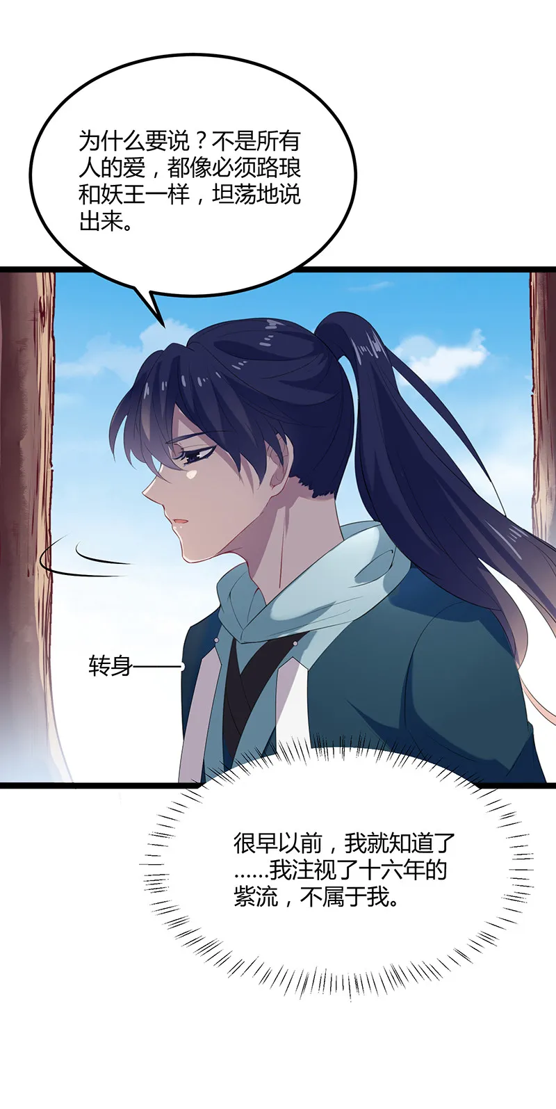 第95话 大结局 第33页