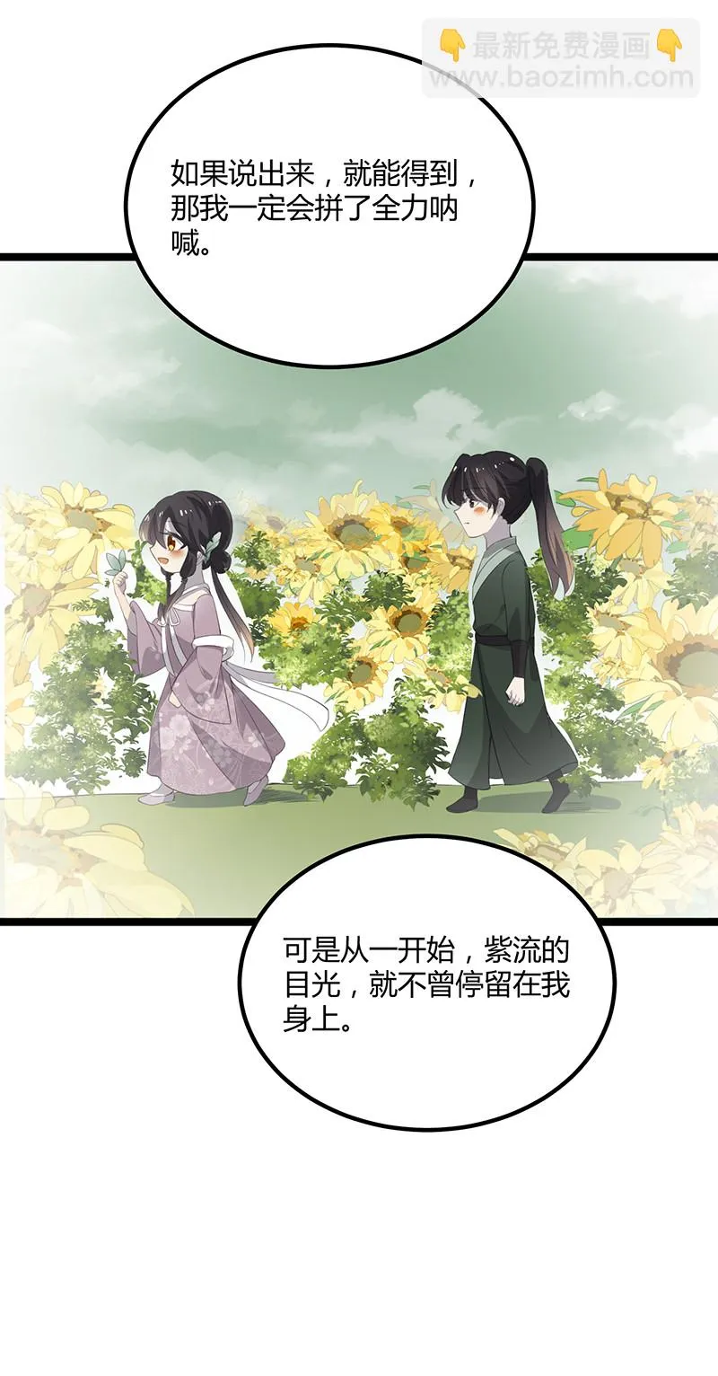第95话 大结局 第34页