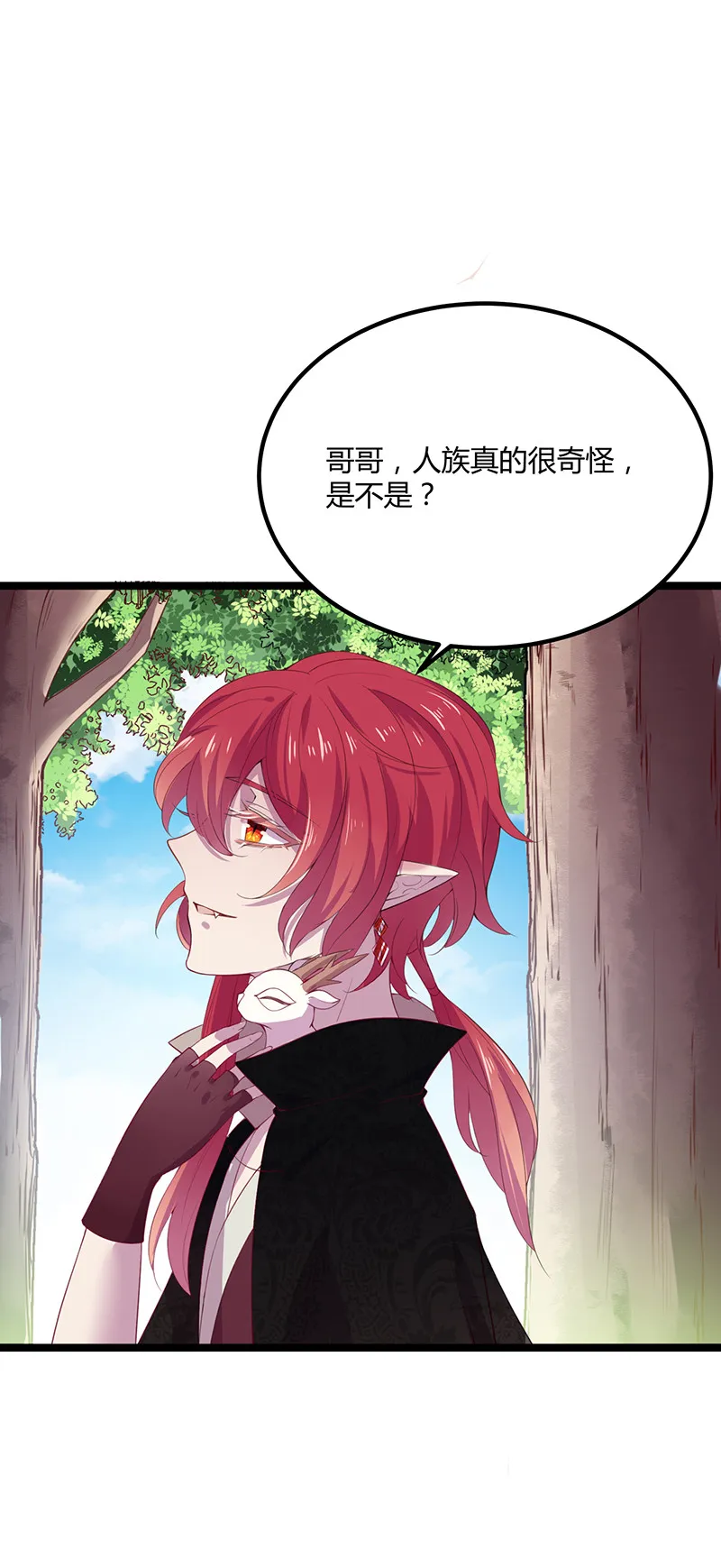 第95话 大结局 第36页