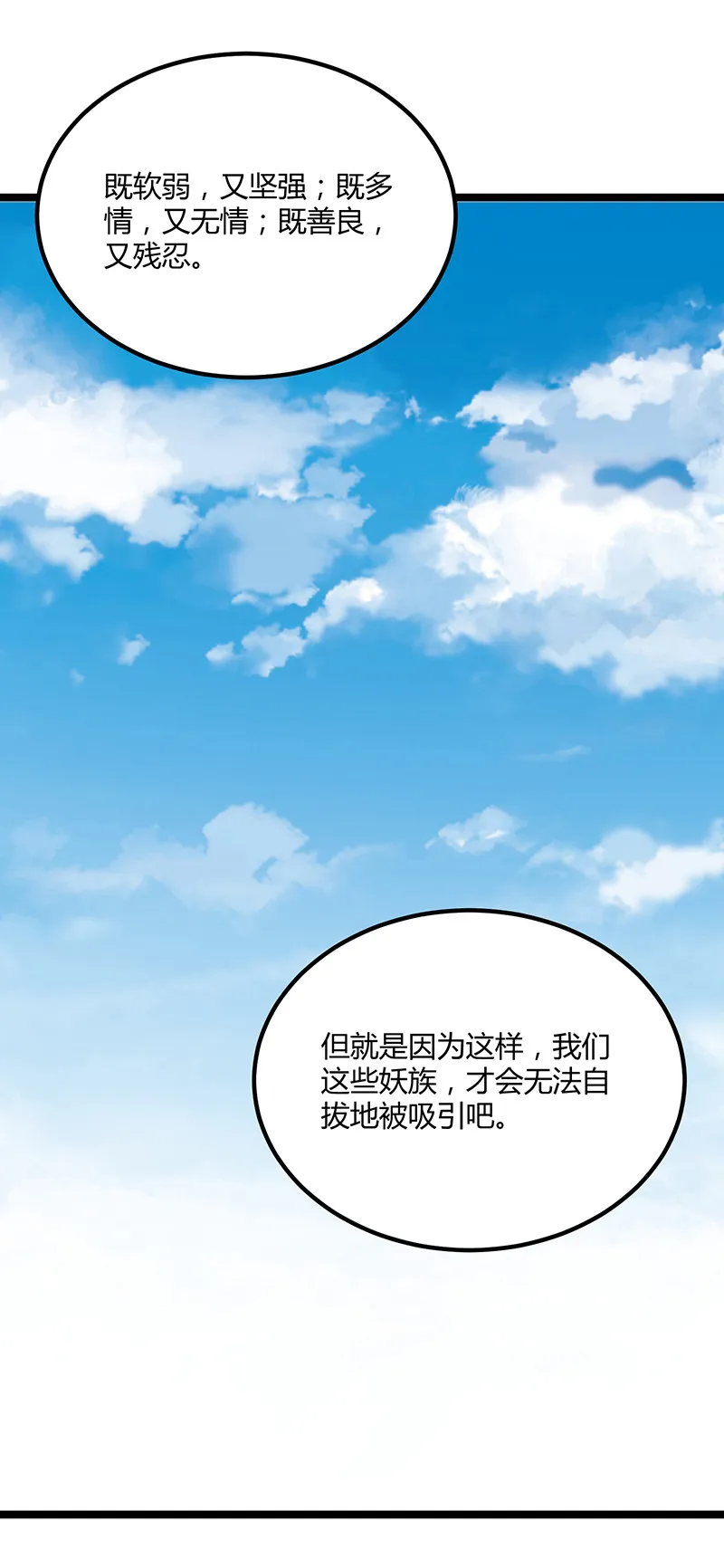 第95话 大结局 第37页