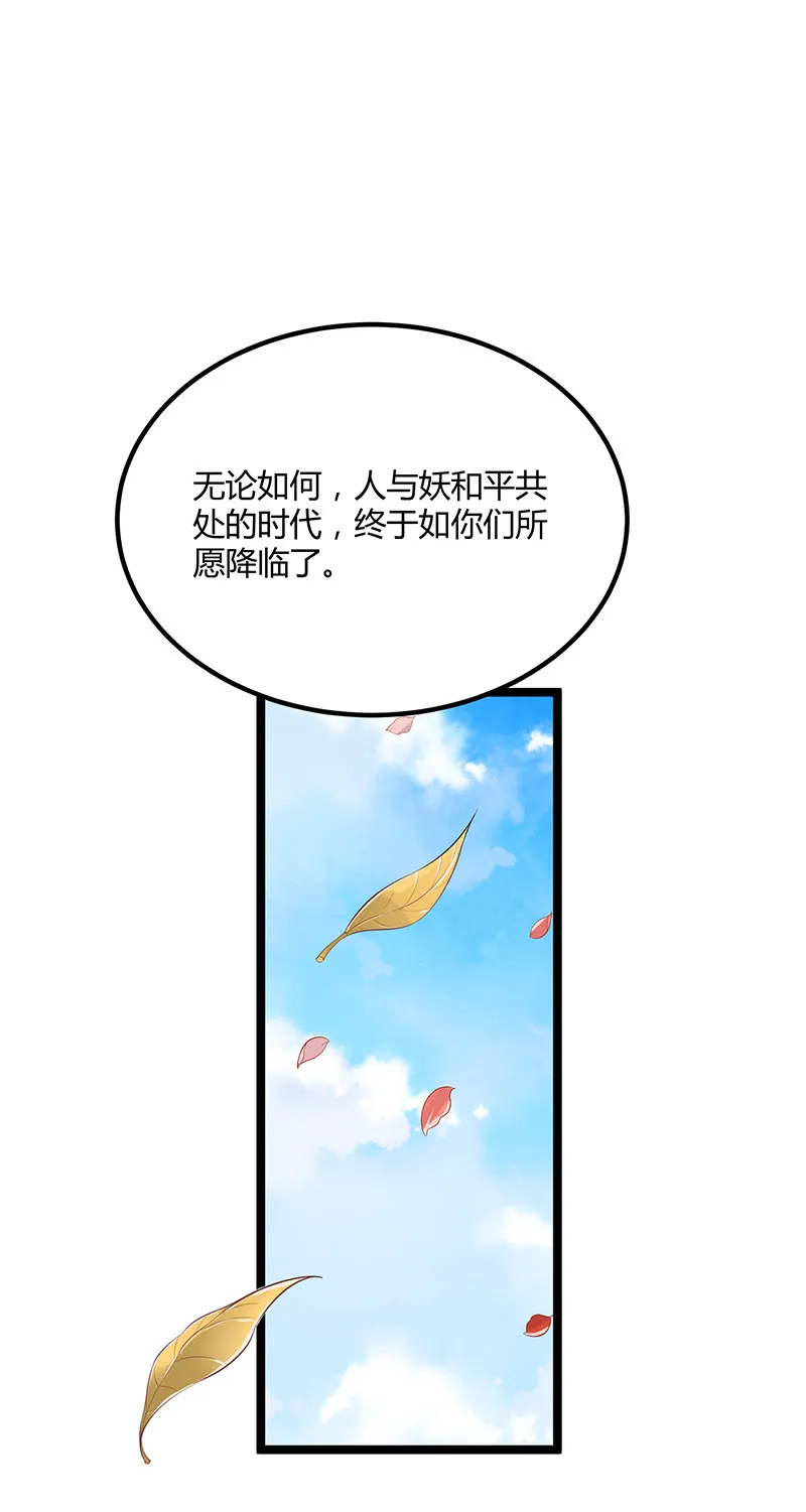 第95话 大结局 第38页