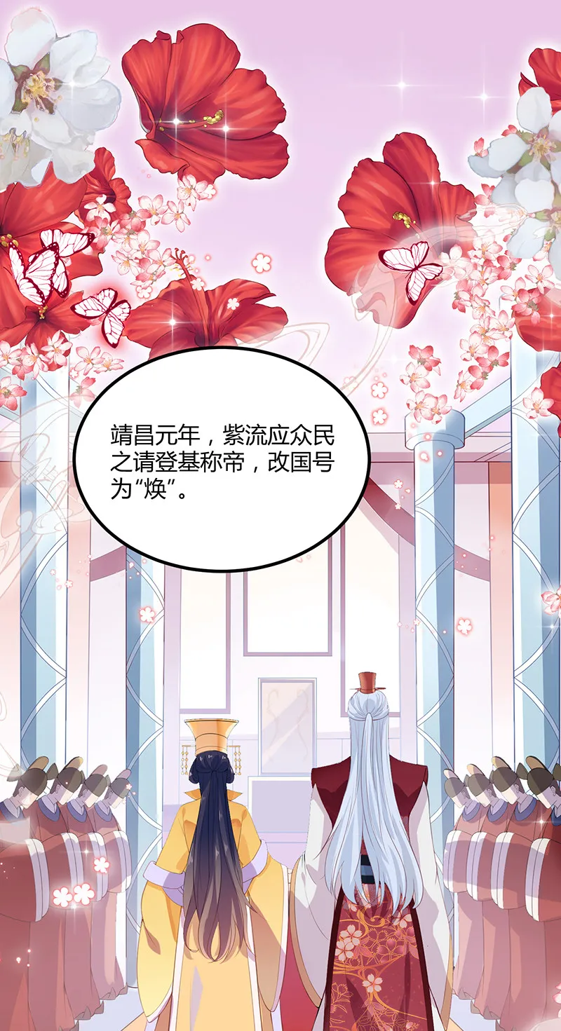 第95话 大结局 第39页