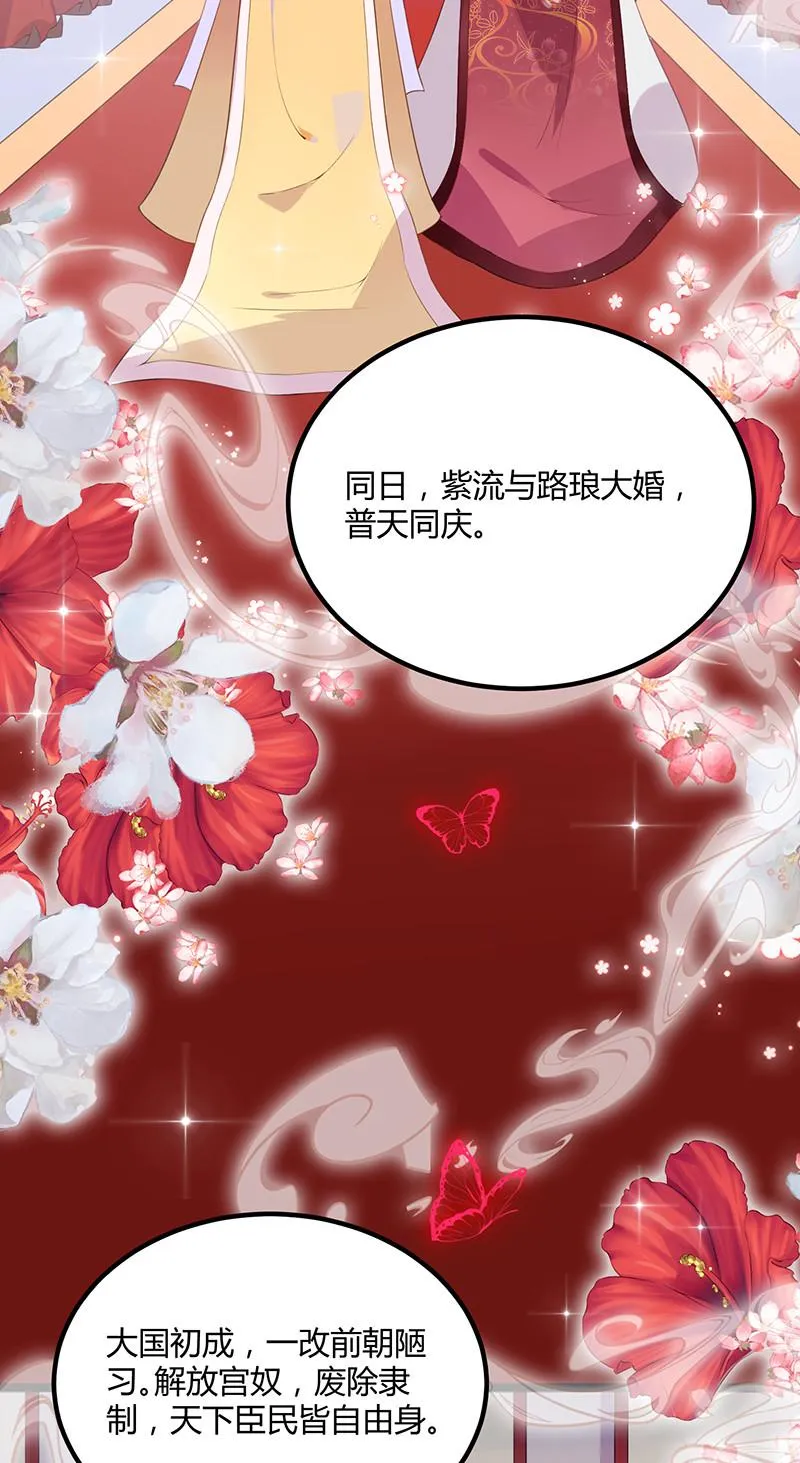 第95话 大结局 第40页