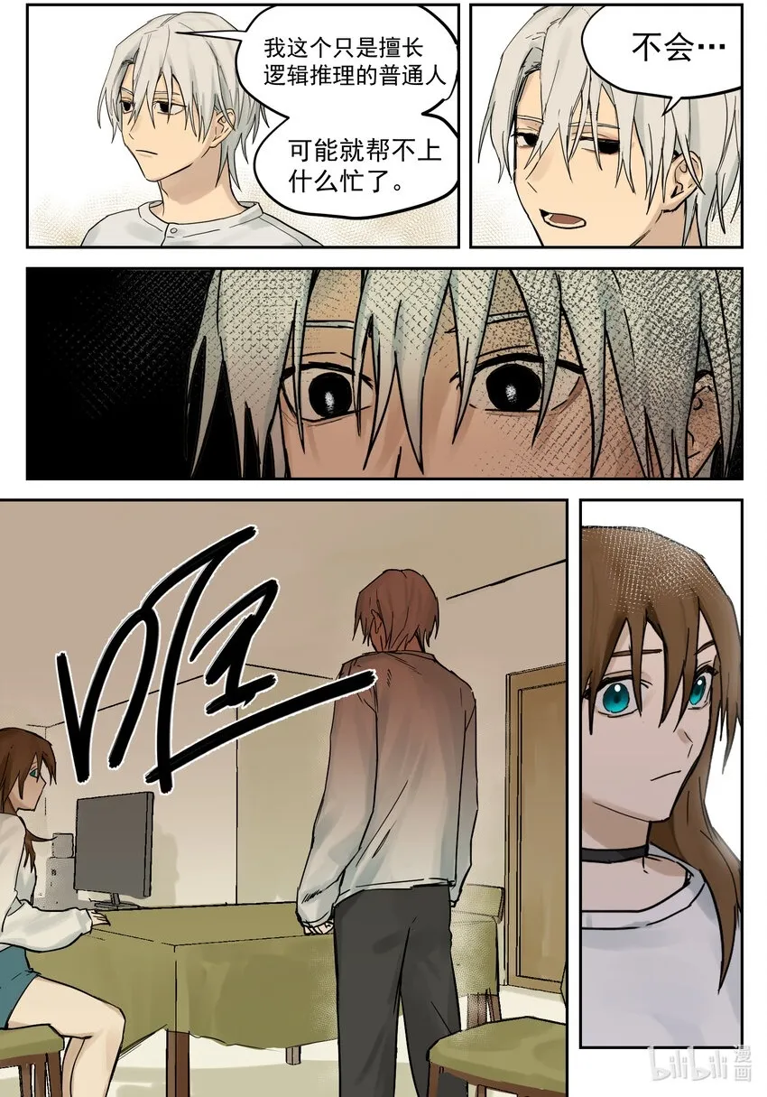 01 是病？ 第29页