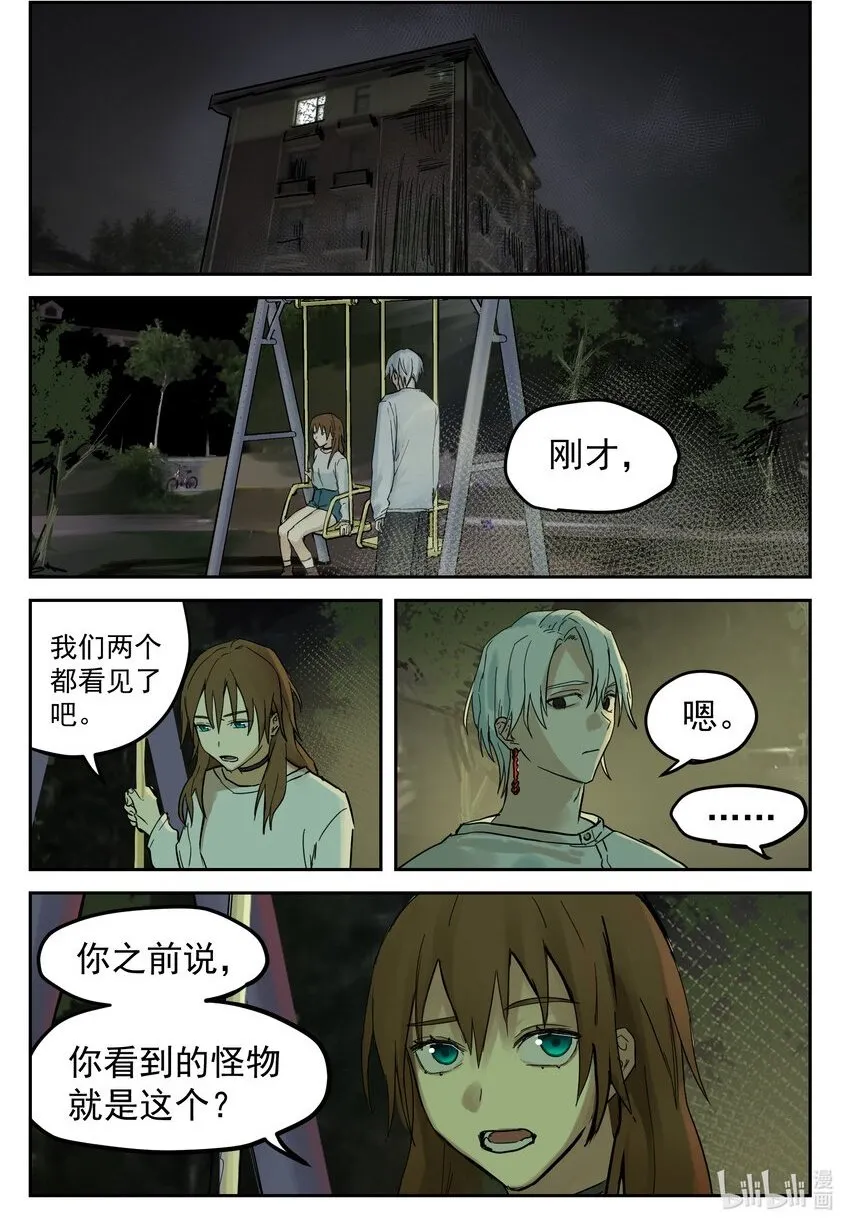 03 没病 第2页