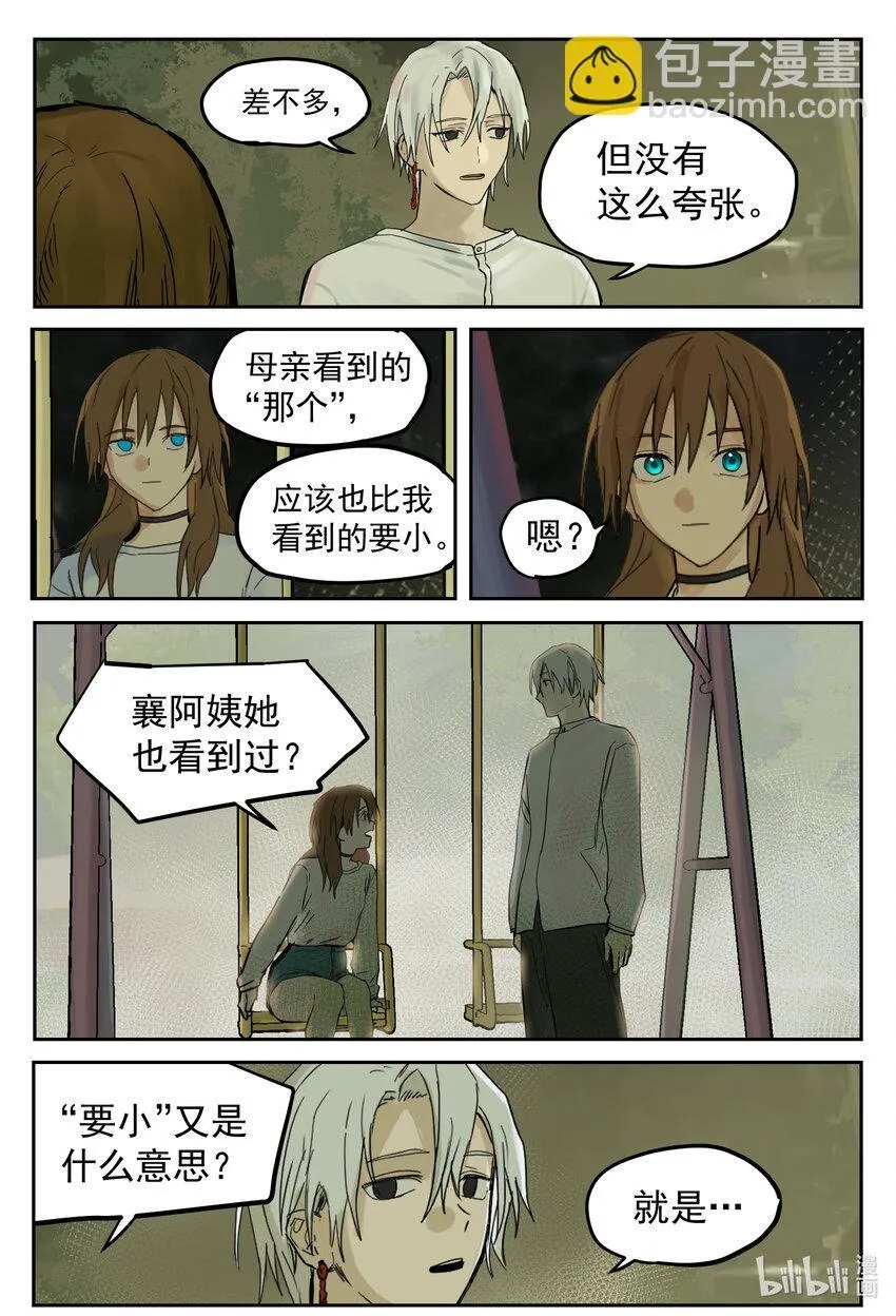 03 没病 第3页