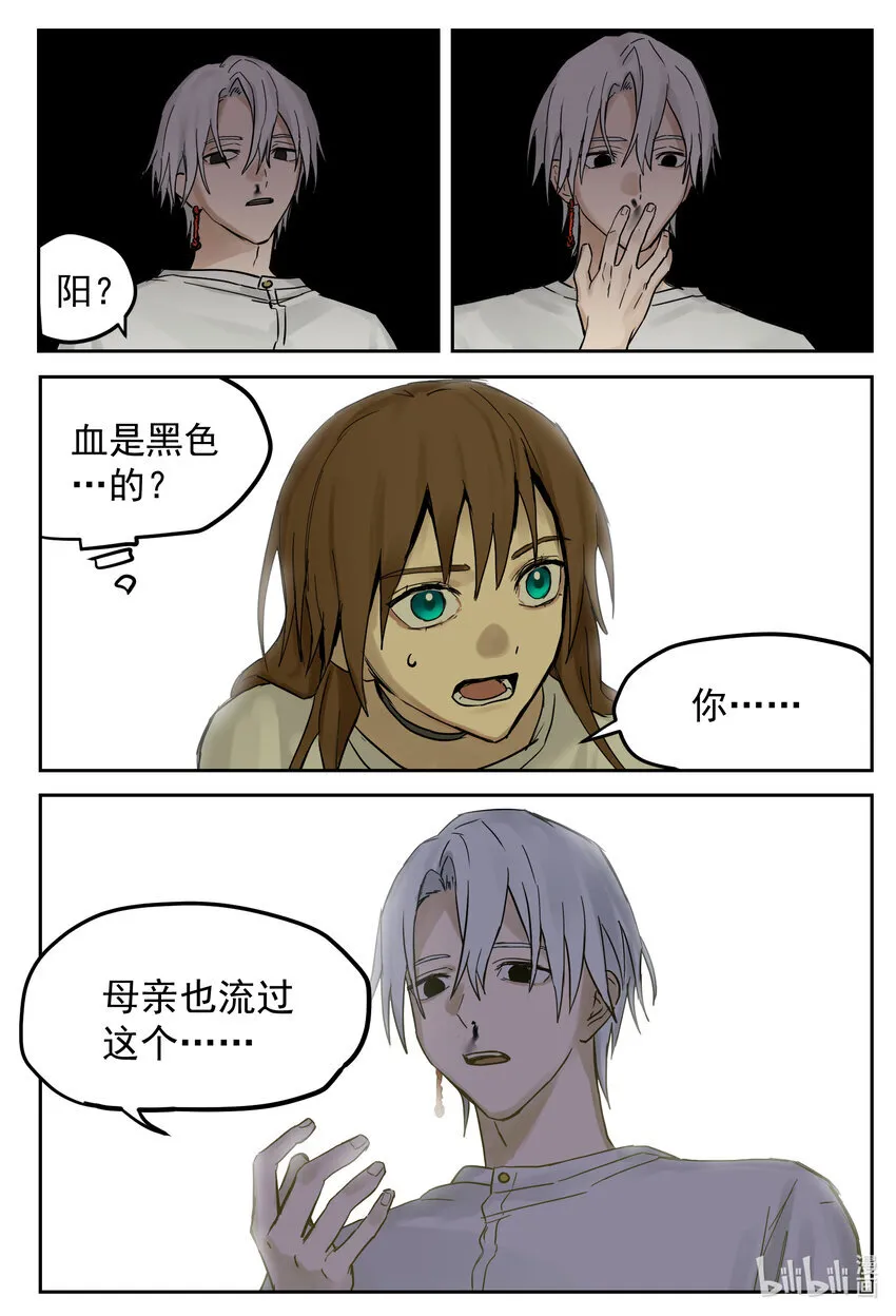 03 没病 第5页