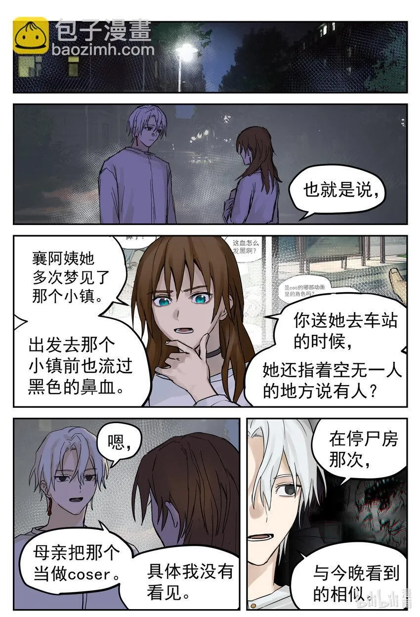 03 没病 第7页