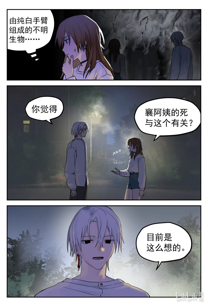 03 没病 第8页