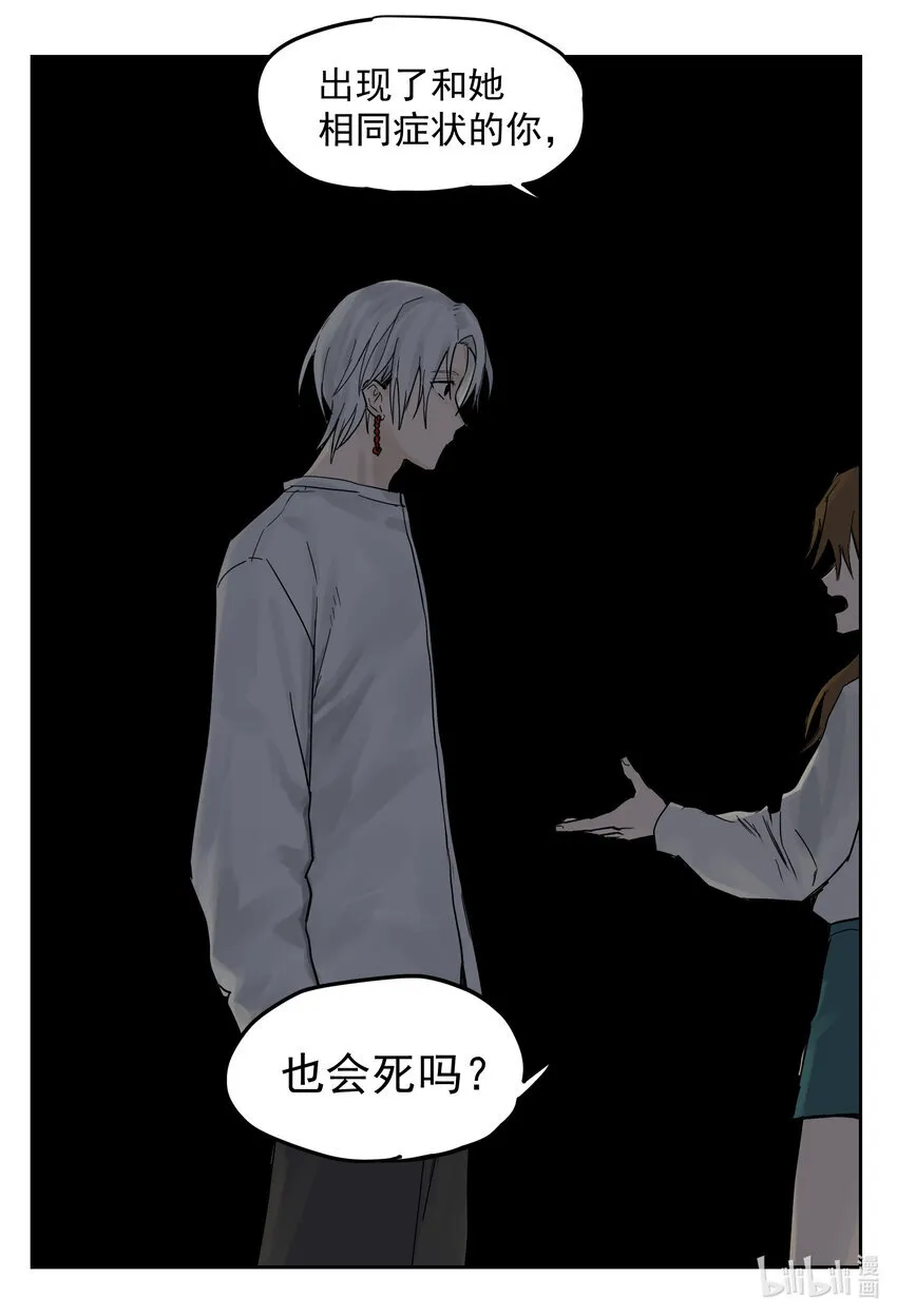 03 没病 第10页