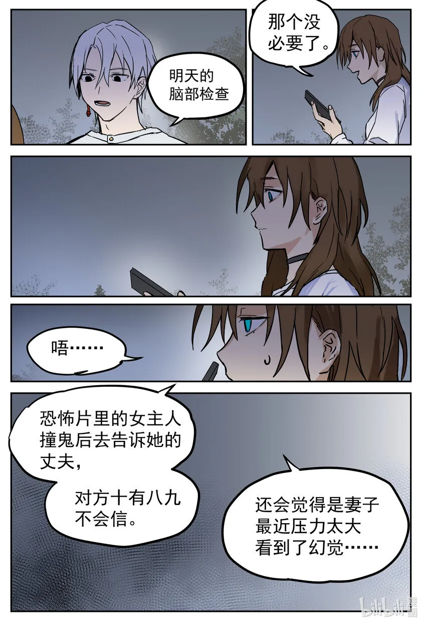 03 没病 第12页