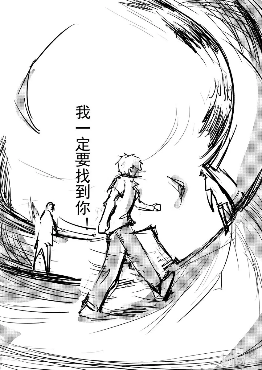第三话 一定要赢了他！ 第15页