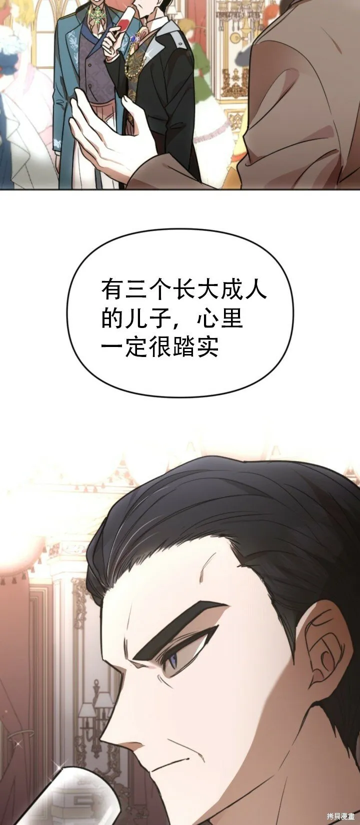 第1话 第6页