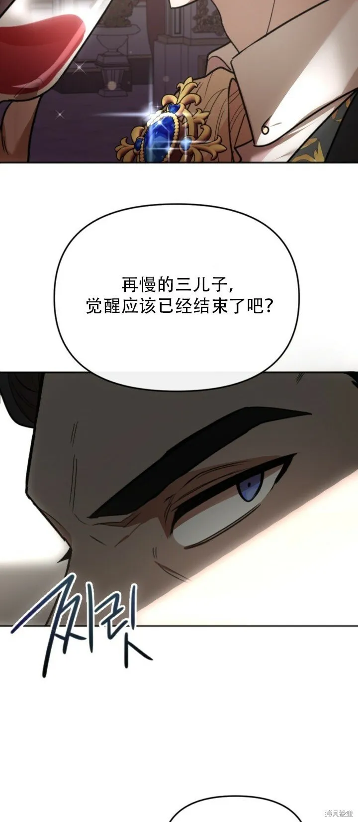 第1话 第7页