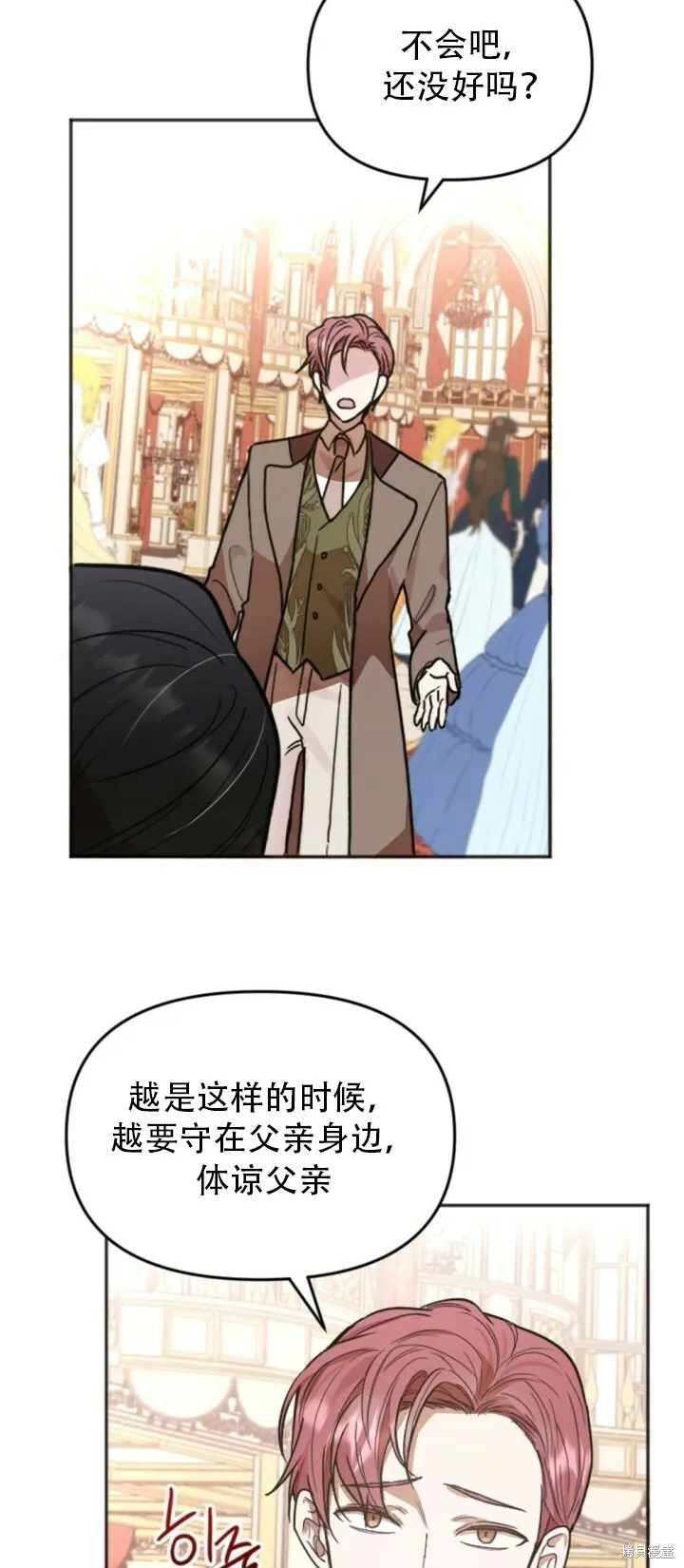 第1话 第8页