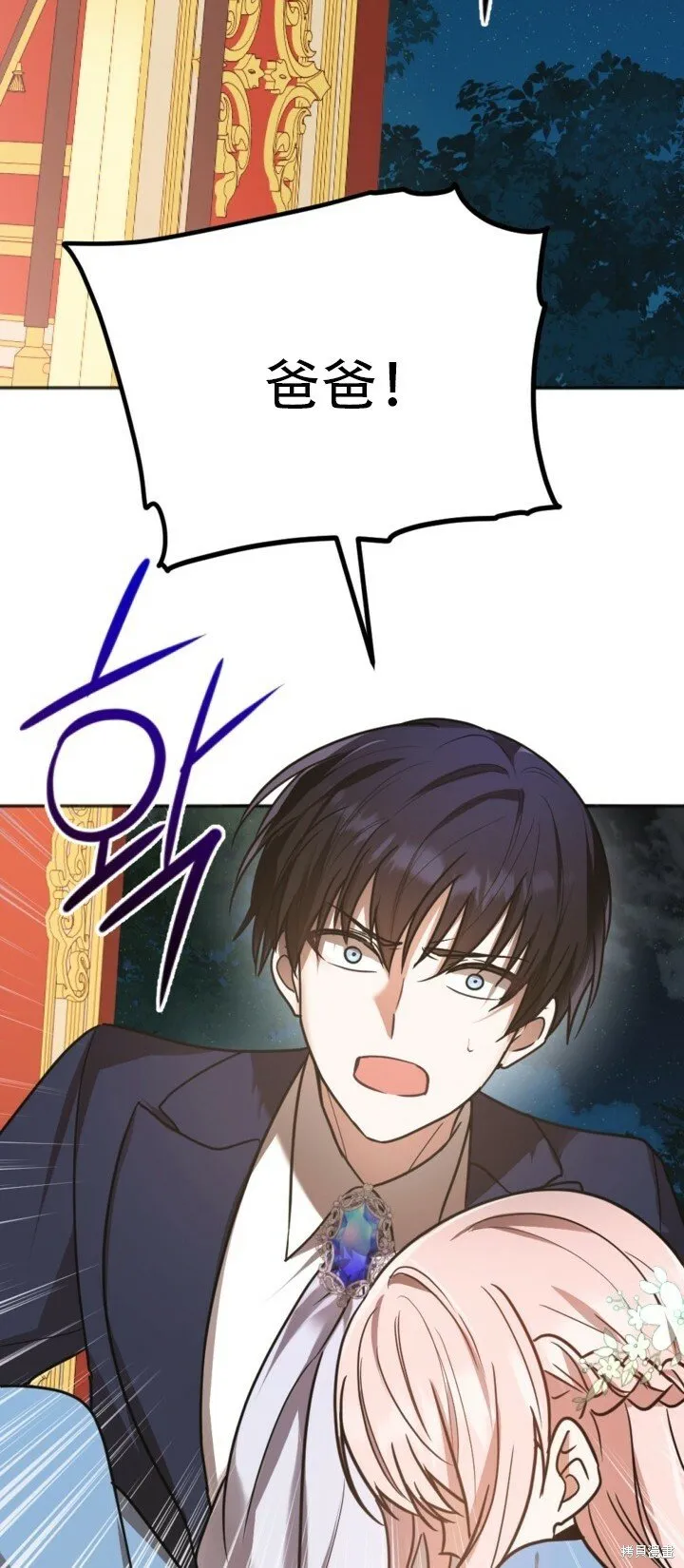 第1话 第12页