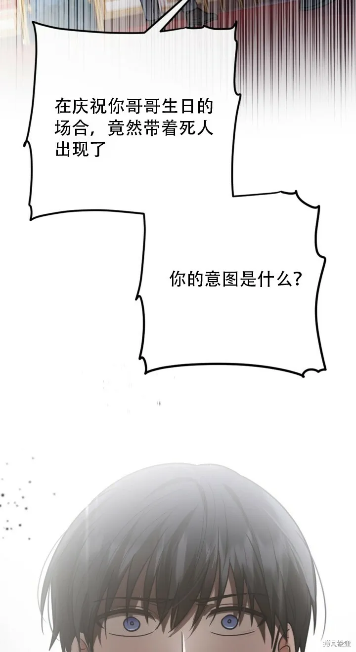 第1话 第38页