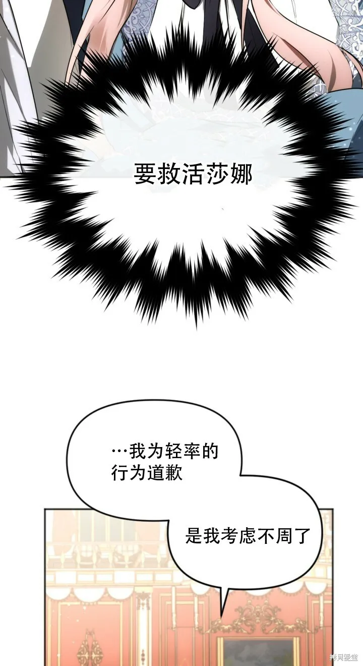第1话 第51页