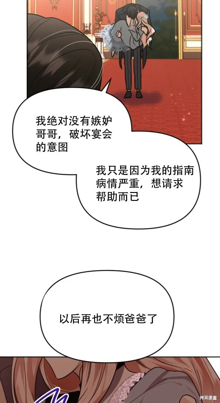 第1话 第52页