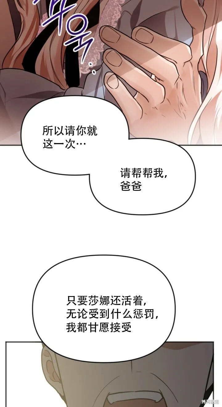 第1话 第53页