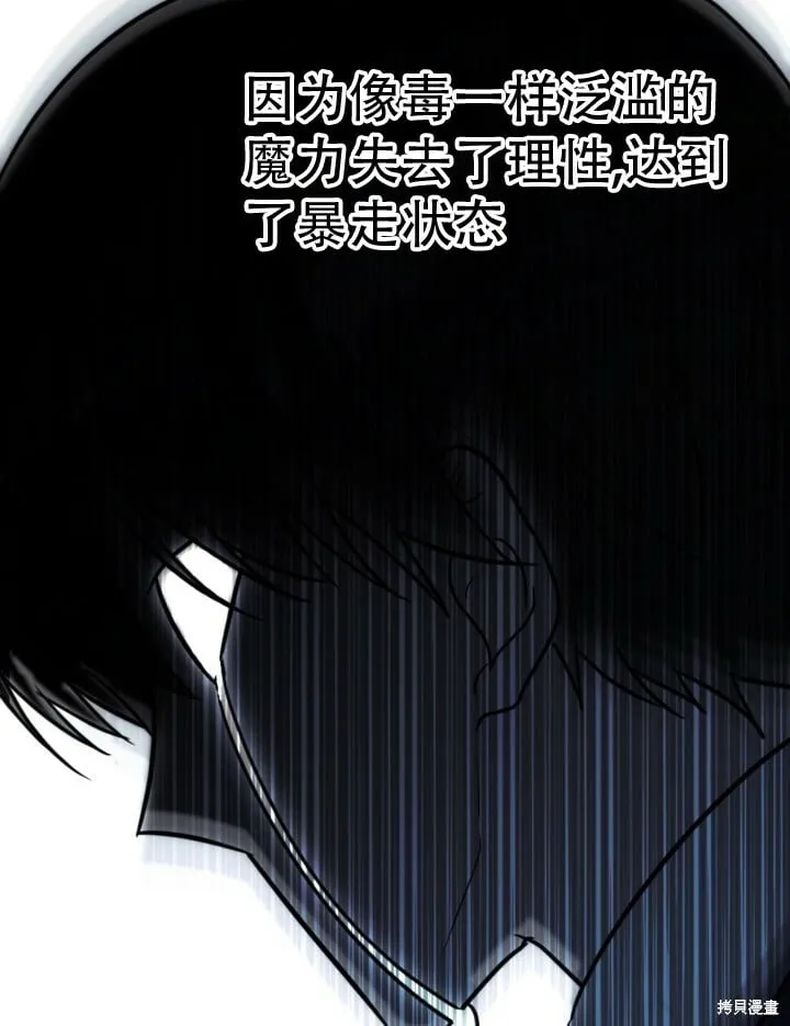 第1话 第82页