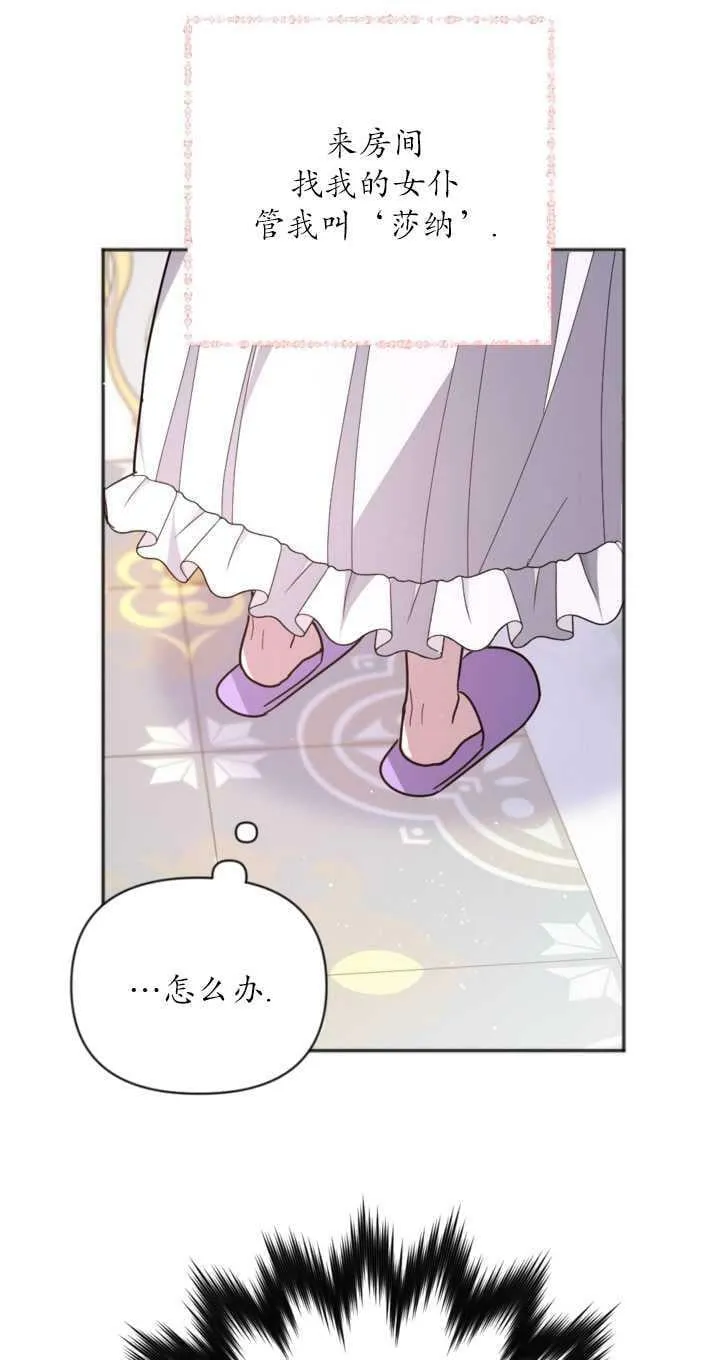 第02话 第18页