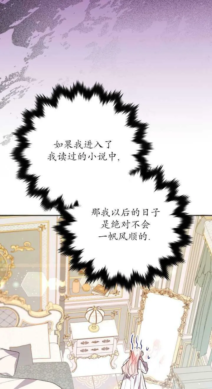 第02话 第23页