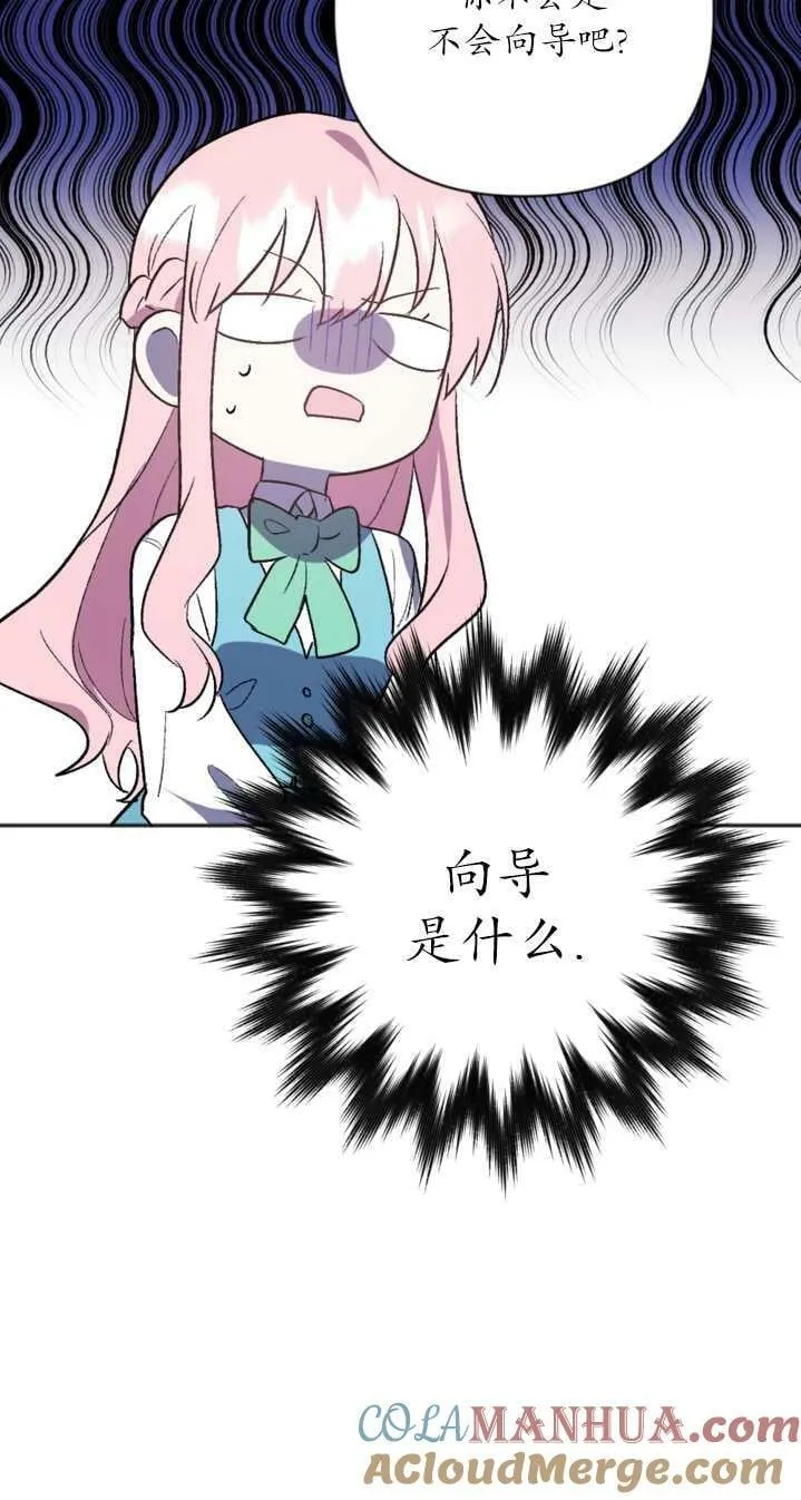 第02话 第49页