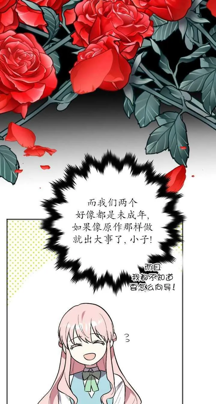 第02话 第52页