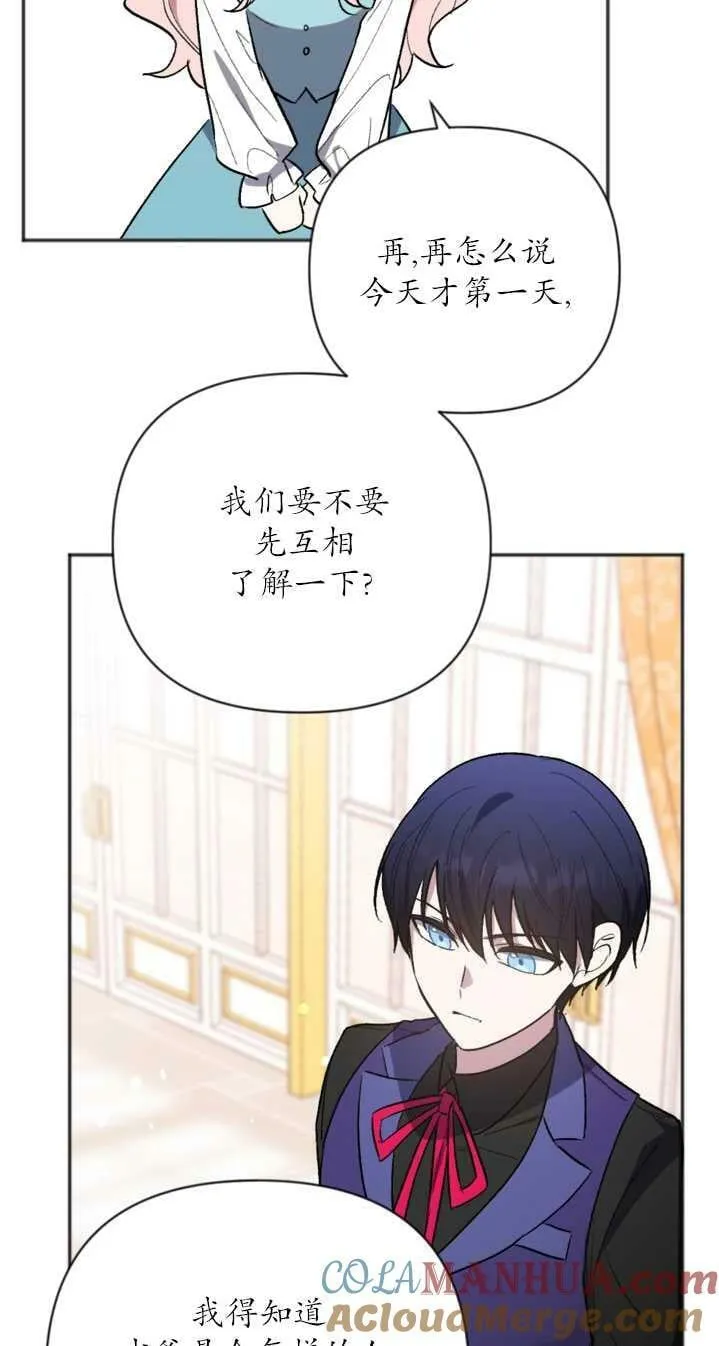 第02话 第53页