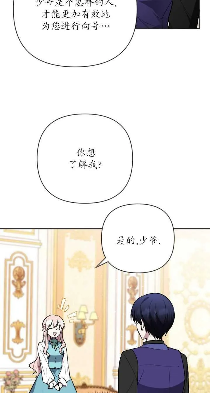 第02话 第54页