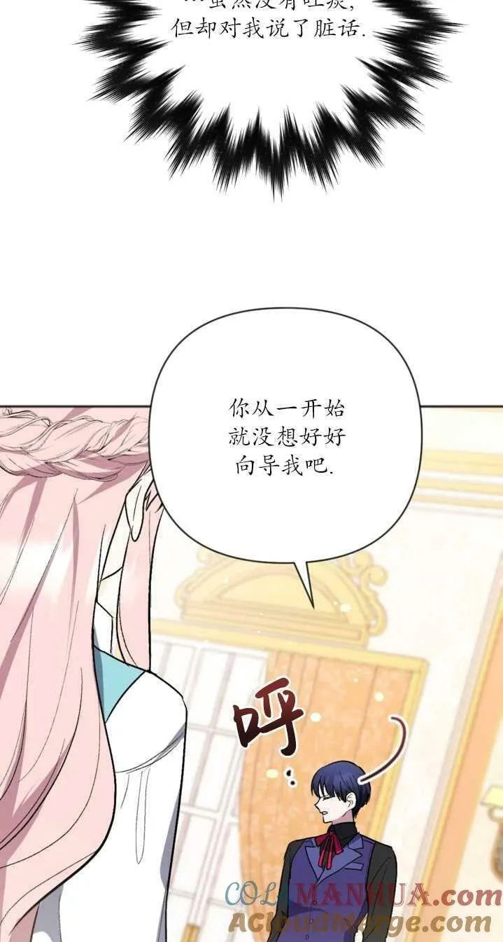 第02话 第57页