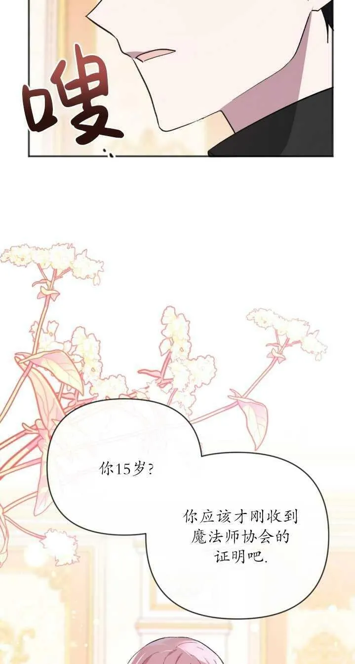 第02话 第59页