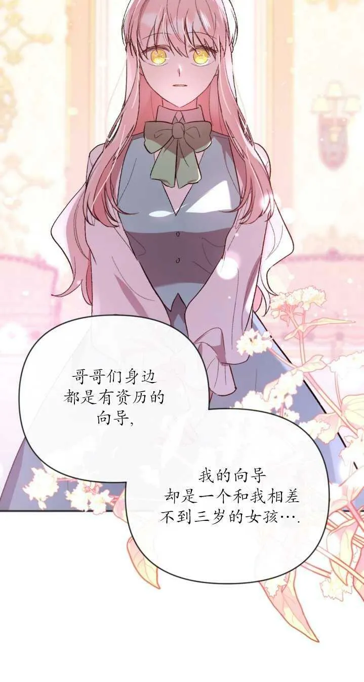 第02话 第60页