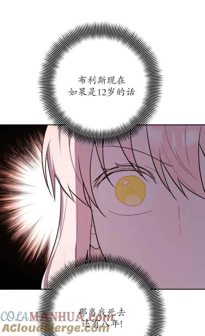 第02话 第61页