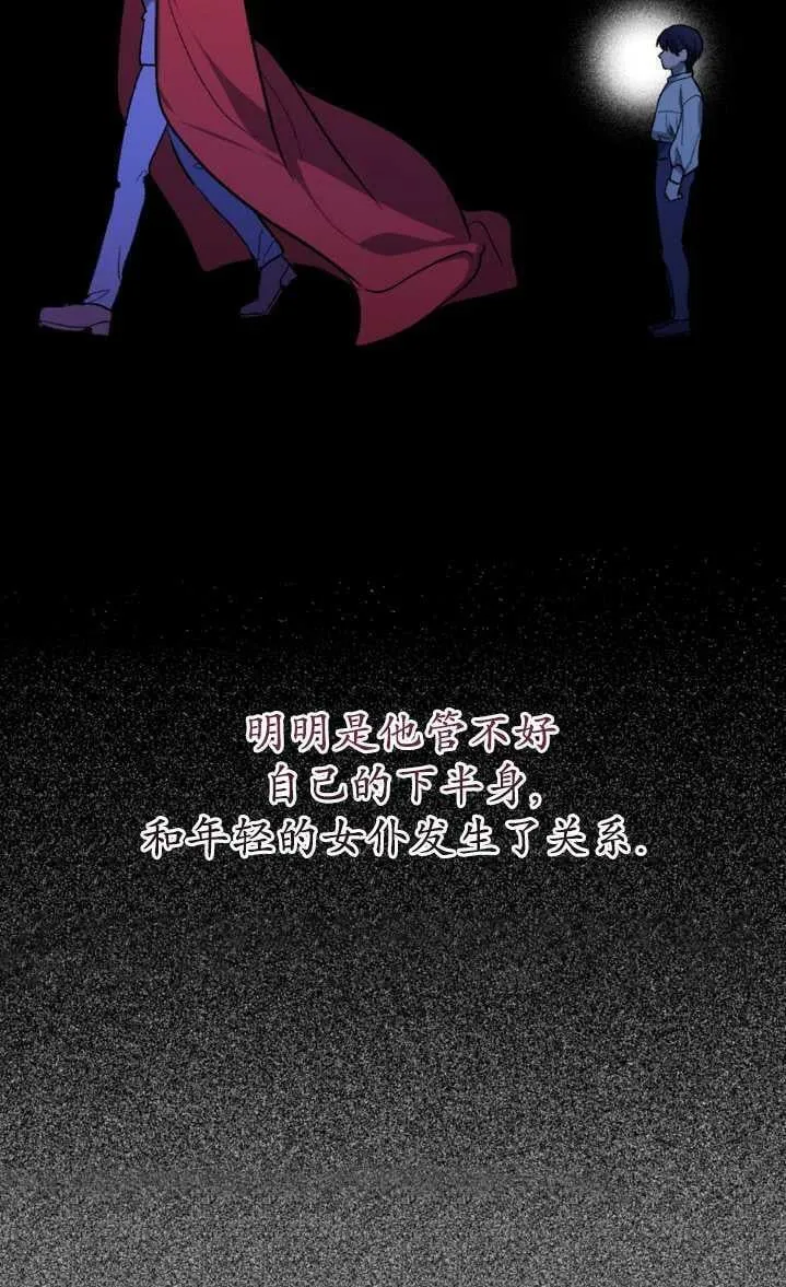 第02话 第68页