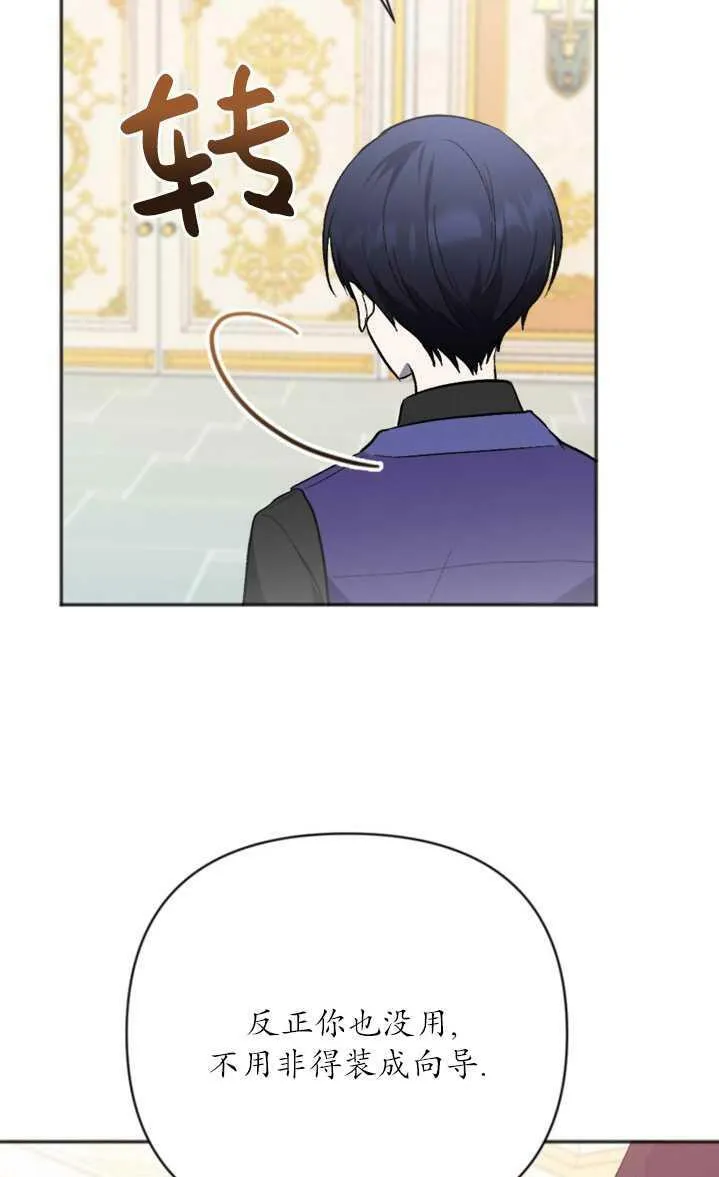 第02话 第70页