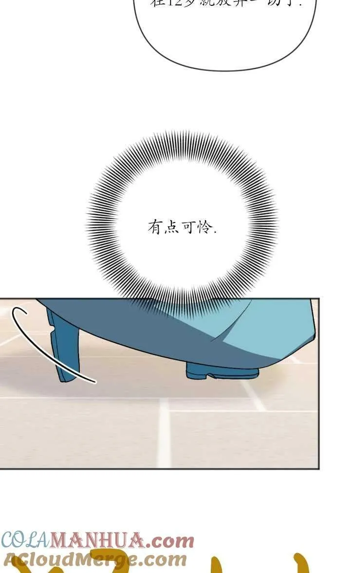 第02话 第73页