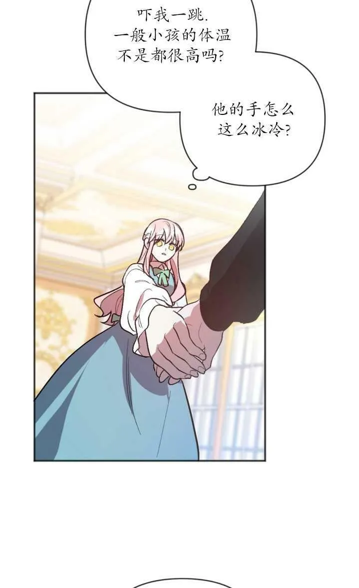 第02话 第76页